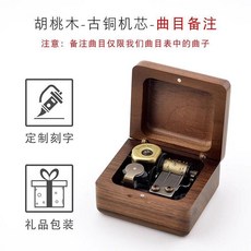 木質音樂盒 照片定製 刻字, 木+古銅芯（卡農）不可放照片/送豪華禮盒