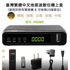 數位機上盒 dvb-t2加網卡 高畫質數位電視 無線網路連接 簡易操作 多媒體播放, 1個