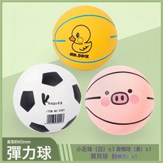 兒童彈力球小皮球拍拍寶寶跳跳球籃球球類玩具嬰兒幼兒專用足球, 1個, 寶貝球+黃鴨球+小足球:1個