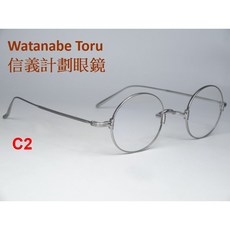 信義計劃 眼鏡 渡邊徹 WT601 純鈦金屬 圓框 小框 超輕 金屬框