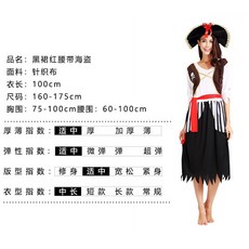 洋洋小品 女大人加勒比海盜裝COSPLAY 海盜服裝 萬聖節服裝 聖誕節服裝 傑克船長, 1個, 帽款女海盜