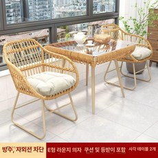 야외 라탄 테이블 인테리어 등나무 의자 카페, 사각 테이블+2 노랑 포함