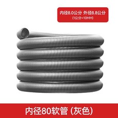 청소기 연장 호스 주름관 노즐 파이프 진공 부속품 산업용 공장, 18. 회색 80x88(1m당가격)