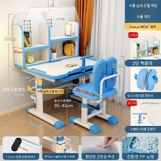 2026년 신형 어린이 초등학생 공부용 높이조절 책상 의자 세트, 파란 책장+손잡이+램프+더블백