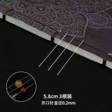 彈力繩串珠針 開口針 手工DIY專用針, 1個, 穿珠神器 開口針 長5.8cm 三根裝, N/A, 長5.8cm