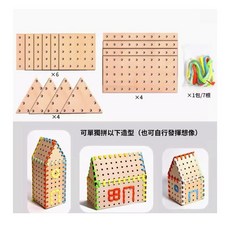 木製立體建構穿線益智玩具 蒙氏縫工, 1個