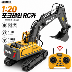 굴삭기 RC카 합금중장비 무선조종 680도 회전 라이트 사운드 어린이 선물용, 1개, yellow