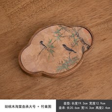 胡桃木海棠壺承茶盤 復古茶席套裝 乾泡臺茶壺托盤 茶具收納盤 小茶臺, 胡桃木海棠壺承+竹禽圖, 1個