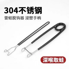 摘鈎器取蛙器兩件套新品路亞多功能開口器黑魚新型專用特價擴口鉗, 1個, 黑魚開口器【取蛙器】1套