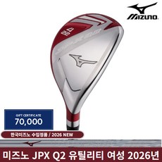 한국미즈노 JPX Q2 유틸리티 여성 2026년, 4번 22도 L, 미즈노정품 LADY 4번 22도 [L]