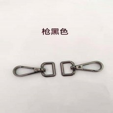 good 方扣鉤扣扣鉗扣包帶扣子五金掛扣揹包釦環配件掛鉤包包扣件, 槍黑色  方扣,內徑約3.2釐米  2個