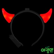 야광맨 LED 악마 뿔 머리띠(소), 레드, 1개