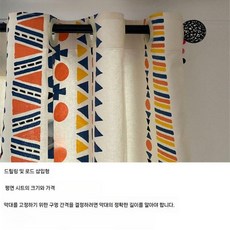 빈티지 창문 가림막 커튼 카페 북유럽 패브릭