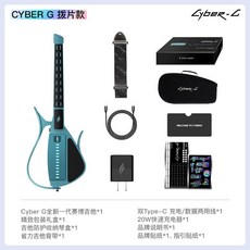 Enya恩雅CyberG賽博無弦吉他撥片款自動檔智能彈唱 吉他 電吉他, 撥片款-4種音色【藍】, 1個