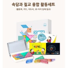 어린이도서관 가정어린이집 칠교놀이 속담 융합 교구재 유아선물세트, 1개