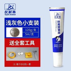 AISIDI 艾斯帝 塑鋼泥 防水防黴膠, 1個, 淺灰色 牙膏款120g贈送工具