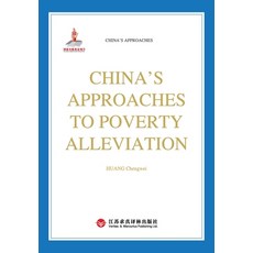 (영문도서)How China Lifted Its People Out of Poverty/中国如何ü... Paperback, China National Publications..., English, 9787807710301