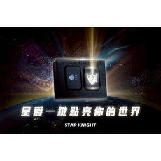 星爵總部 無線開關 強化線組, 1個, 無限開關含強化線組