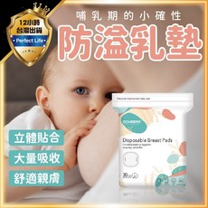 【2倍瞬吸 強力吸水】防溢乳墊 母乳墊 防溢乳 溢乳墊 防漏乳墊 母乳溢出 溢乳墊 溢奶墊 乳墊, 1個, 防溢乳墊