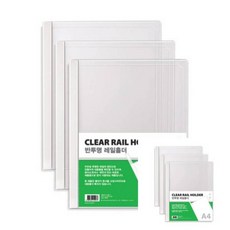 반투명레일홀더 A4 반투명 팩 10개입 A4화일 리포트화일