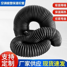 空調保溫通風軟管 中央空調連接鋁箔伸縮保護套 金屬鋼絲保溫管, 1個