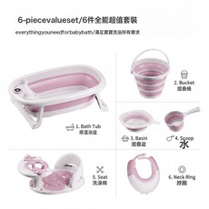 嬰兒洗澡盆寶寶摺疊浴盆套裝兒童坐躺大號小孩家用洗澡用品6件套, 粉色6件套:一個