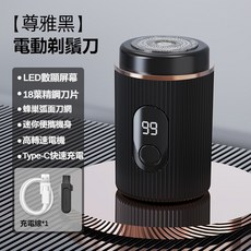 電動剃鬚刀 迷你旅行 小巧便攜 德國小鋼炮 男士刮鬍刀, 尊雅黑, X1電動剃鬚刀—尊雅黑