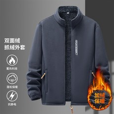 台灣出貨男士抓絨衣 加絨保暖外套 休閒加厚抓絨夾克 立領外套 雙面絨抓絨外套