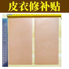 가죽옷 패치 셀프수선 의류 블랙 블랙 스티커 10cmx10cm 1장 리폼 인조가죽, 1개