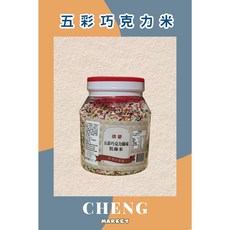 荷蘭五彩巧克力米 850g, 1個