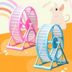 달앤달 저소음 햄스터 쳇바퀴 햄스터쳇바퀴소형