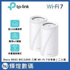 TP-Link Deco BE65 BE11000 三頻 Wi-Fi 7分享器 二入組, 1個