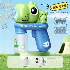 全自動恐龍泡泡機兒童電動玩具發光手持泡泡槍泡泡棒禮品, 1個, 綠色恐龍泡泡機 送貼紙:如圖所示