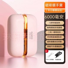 台灣發貨開機秒熱【自動斷電】二合一 磁吸暖手寶 暖暖包 暖手暖腳 暖手袋 恆溫暖手寶 四檔溫 控炫彩氛圍燈 寒冬禮物, 最新頂配【四檔溫控電溫雙數顯】櫻花粉