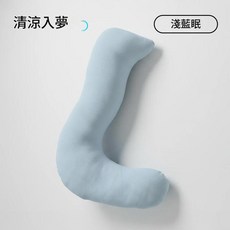 長條抱枕 側睡夾腿睡眠靠枕 人體工學支撐 奶咖色, 淺藍眠
