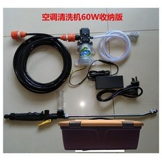空調清洗機 專業清洗空調清洗機高壓便攜110v家用清潔沖洗設備沖洗機洗車, 空調清洗60W收納版