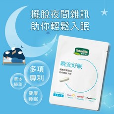 National Vita 顧可飛 晚安好眠膠囊 30顆, 1個
