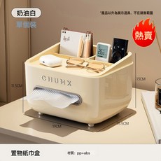 UFORU 桌面紙巾盒 多功能收納盒, 奶油白-單個裝