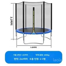 대형 원형 트램펄린 야외 점핑 방방이 커버 안전망, 10Feet (305cm)