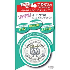 데오나츄레 보송보송 데오도란트 파우더 리필용 15g, 1개