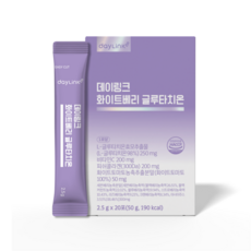 데이링크 고순도 98% 화이트베리 글루타치온 고함량 분말 스틱 20포, 50g, 1개