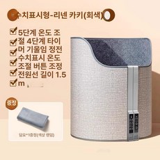 전기 발난로 다리히터 온열기 발히터 난방기 가정용 온열, 디지털 5단 4단 타이머 담요 포함 B, 기본 색상