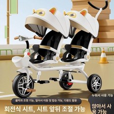 데이희 쌍둥이트라이크 접이식트라이크 아기트라이크, 캐릭터 캣 리클라이닝 앞뒤 조절 음악등