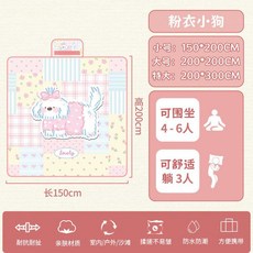 加厚露營帳篷內墊 草坪沙灘防水墊 戶外地墊 野餐墊 防潮墊, 粉衣小狗 小號1.5*2m