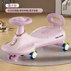 DFMEI 兒童扭扭車1-6歲溜溜車大人可做防側翻搖擺玩具萬向輪男女寶寶, 1個, 幕夕粉+音樂藍牙+閃輪牽引繩:如圖