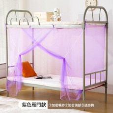 宿舍蚊帳防塵1米學生寢室大學生上下鋪防塵加密網紗透氣宿舍, 紫色雁門款1.5高