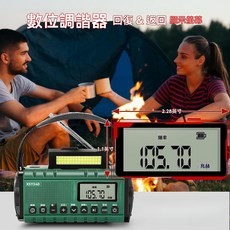 數位調諧器收音機 多功能緊急防災收音機, 軍綠色, b