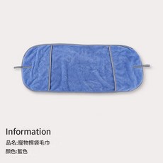 寵物擦拭毛巾 速乾狗狗手插浴巾, 藍色, 1個