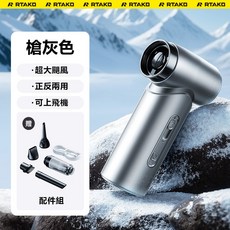 RTAKO 多功能風扇，正反兩用設計，具備4000mAh大容量電池與AI溫控晶片, 槍灰色, F71