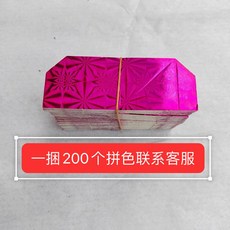 桃園熱賣 大號龍鳳主題彩色鐳射摺紙材料包，三角片卡紙手工DIY專用，鳳凰折疊, 1個, 玫紅色5捆約1000張